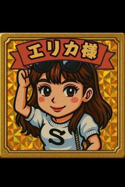 えりかのプロフィール写真1