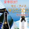 【総出勤20名】極嬢デ―