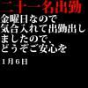 安心・信頼のチェリーの金曜日