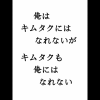 結局、ナンバーワンより、オンリーワン。