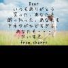 Cherryのおしらせ