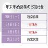 本年もありがとうございました