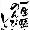 【追加出勤情報】