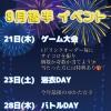 (^^♪☆CherryへGO！